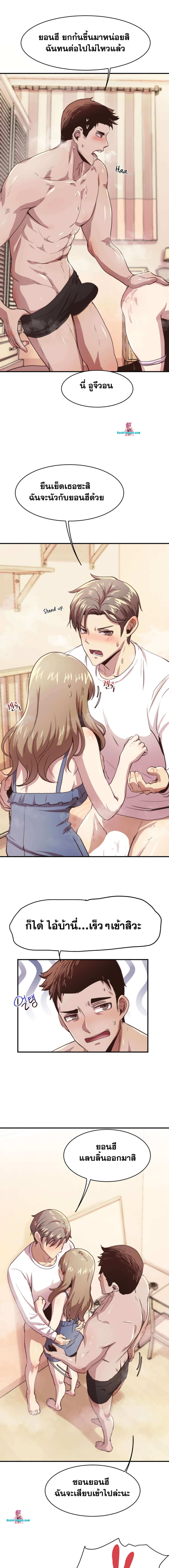 With My Brother’s Friends ตอนที่ 4 ภาพ 6