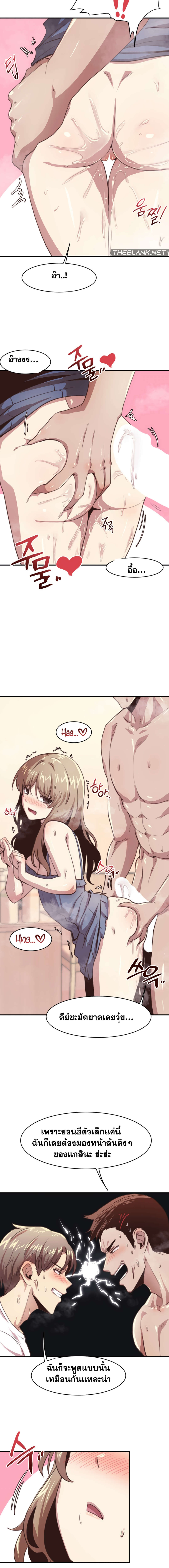 With My Brother’s Friends ตอนที่ 4 ภาพ 7