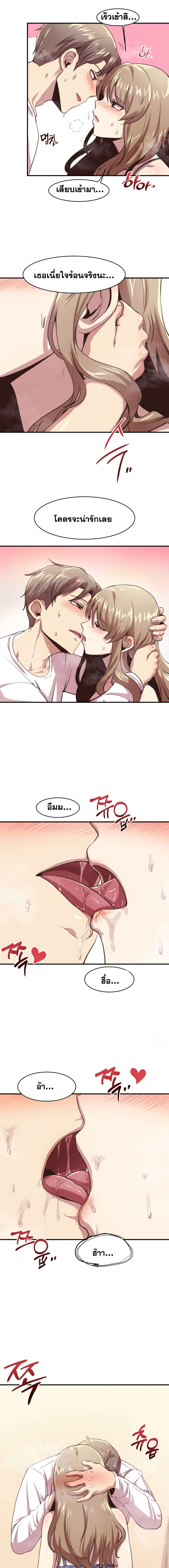 With My Brother’s Friends ตอนที่ 4 ภาพ 8