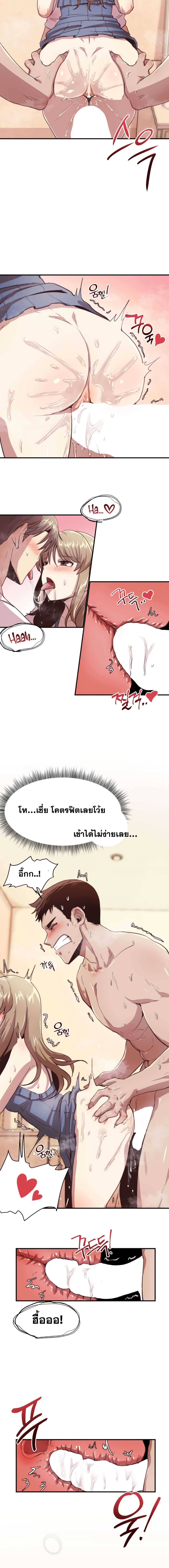 With My Brother’s Friends ตอนที่ 4 ภาพ 9
