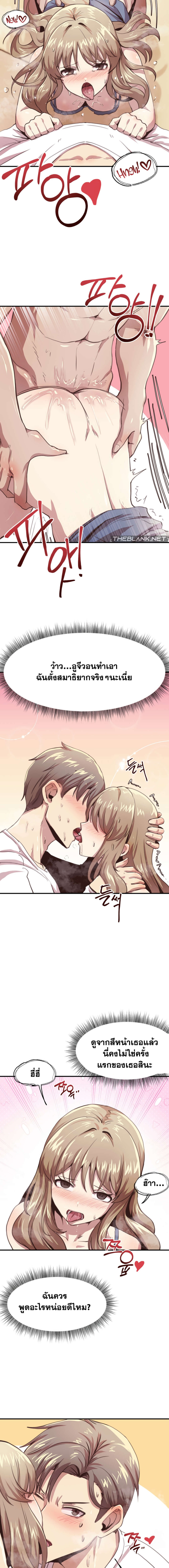 With My Brother’s Friends ตอนที่ 4 ภาพ 12