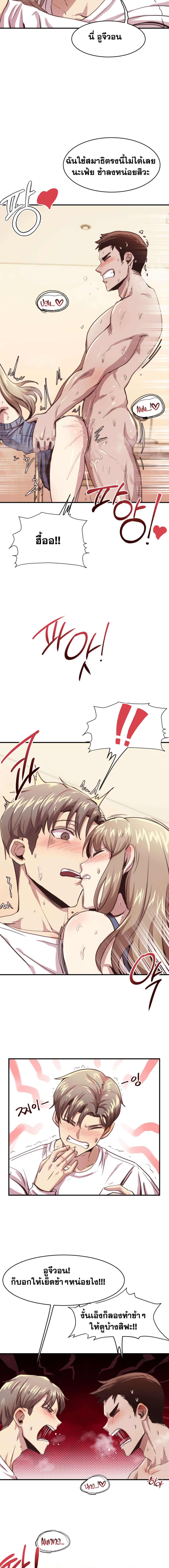 With My Brother’s Friends ตอนที่ 4 ภาพ 13