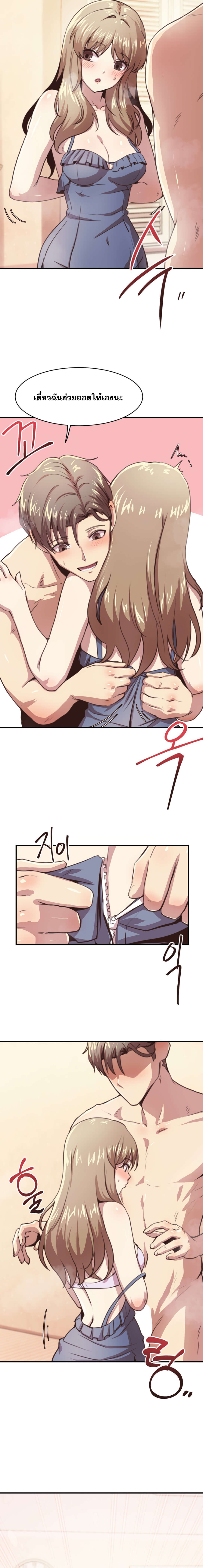 With My Brother’s Friends ตอนที่ 5 ภาพ 2