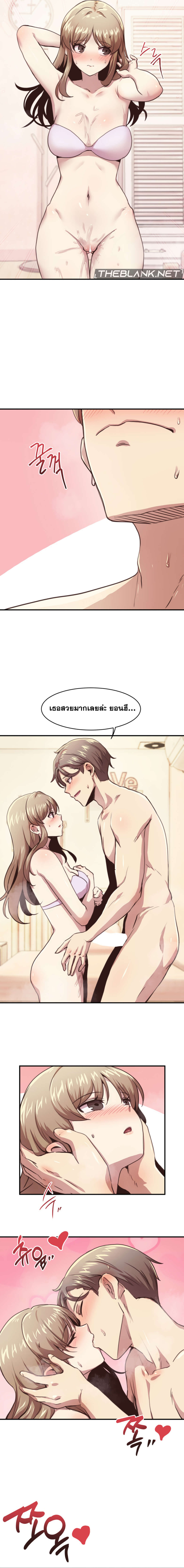 With My Brother’s Friends ตอนที่ 5 ภาพ 3