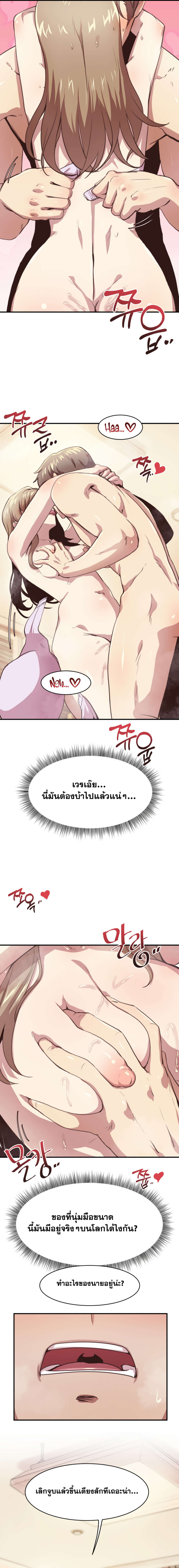 With My Brother’s Friends ตอนที่ 5 ภาพ 4