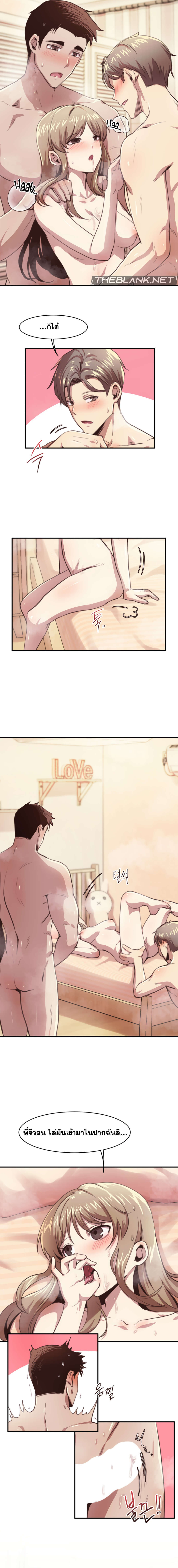 With My Brother’s Friends ตอนที่ 5 ภาพ 5