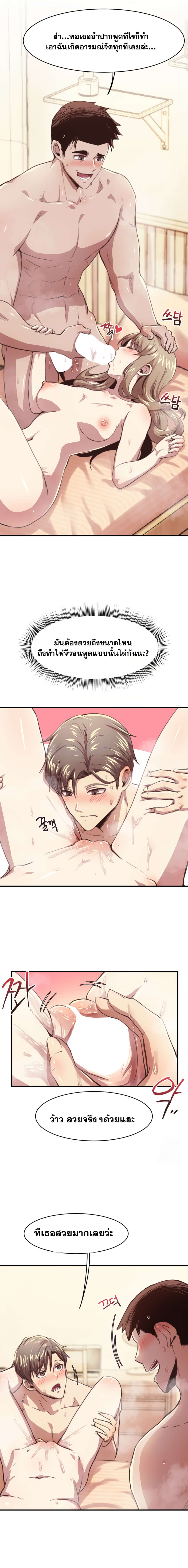 With My Brother’s Friends ตอนที่ 5 ภาพ 6