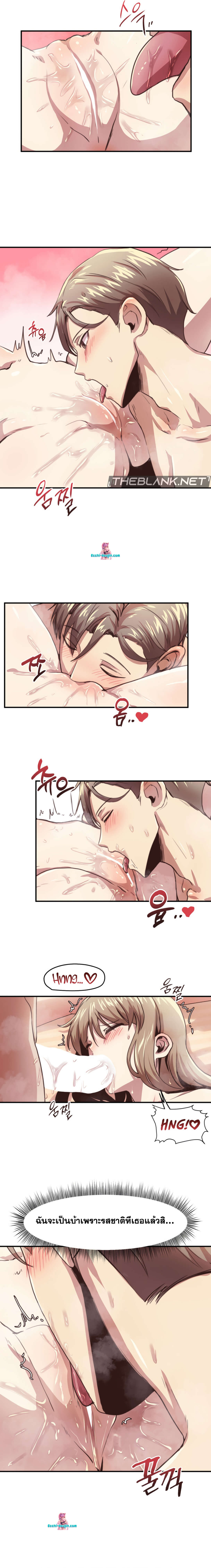 With My Brother’s Friends ตอนที่ 5 ภาพ 7