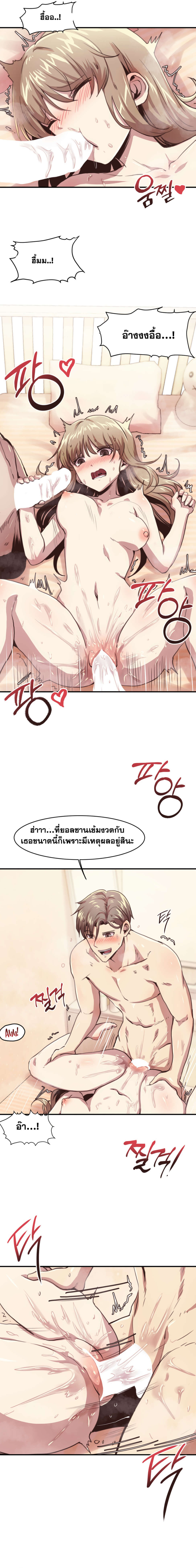 With My Brother’s Friends ตอนที่ 5 ภาพ 9