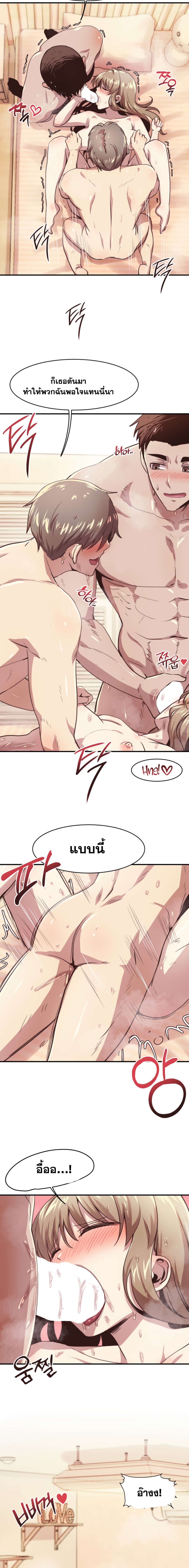 With My Brother’s Friends ตอนที่ 5 ภาพ 13