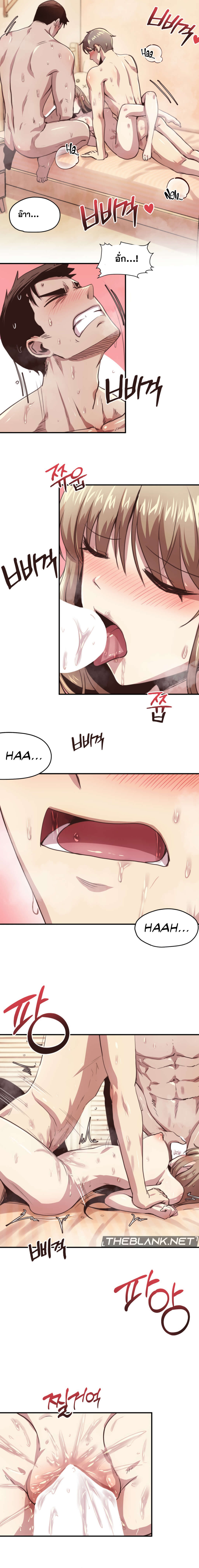 With My Brother’s Friends ตอนที่ 5 ภาพ 14