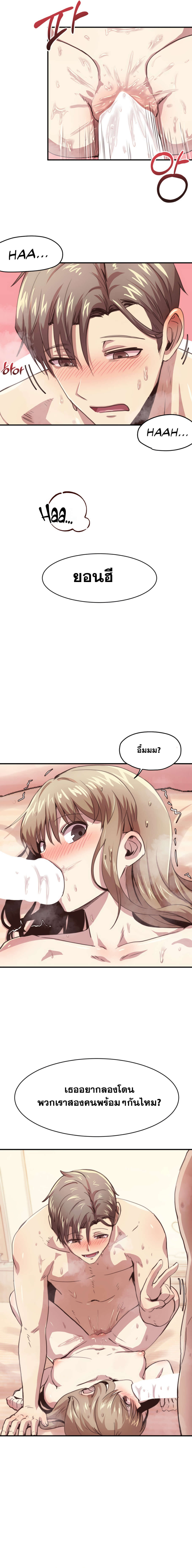 With My Brother’s Friends ตอนที่ 5 ภาพ 15