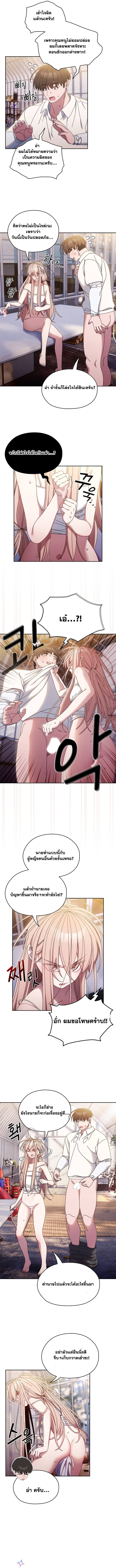 Boss! Give Me Your Daughter! ตอนที่ 15 ภาพ 1