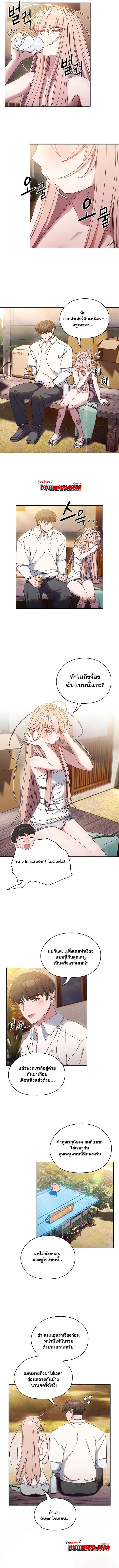 Boss! Give Me Your Daughter! ตอนที่ 15 ภาพ 3