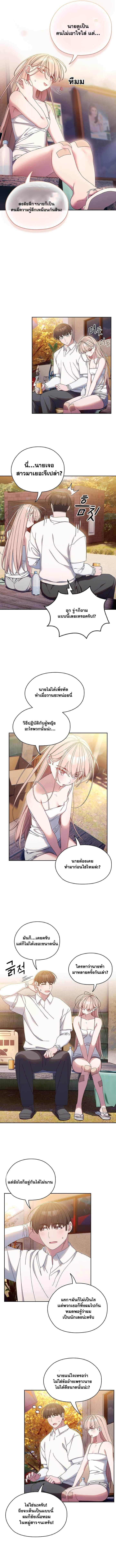 Boss! Give Me Your Daughter! ตอนที่ 15 ภาพ 4