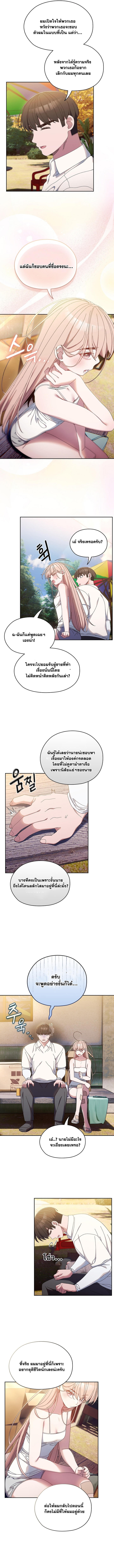 Boss! Give Me Your Daughter! ตอนที่ 15 ภาพ 5