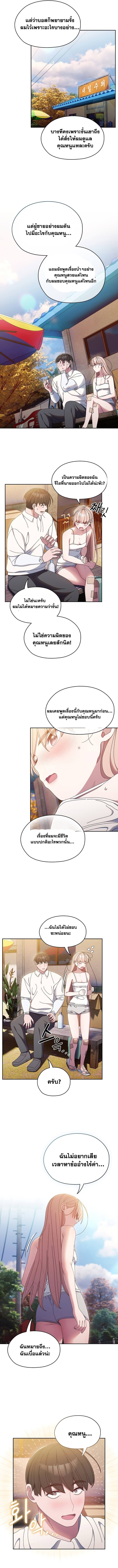 Boss! Give Me Your Daughter! ตอนที่ 15 ภาพ 6