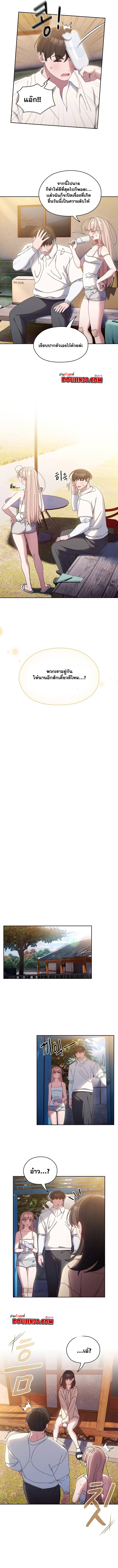 Boss! Give Me Your Daughter! ตอนที่ 15 ภาพ 7