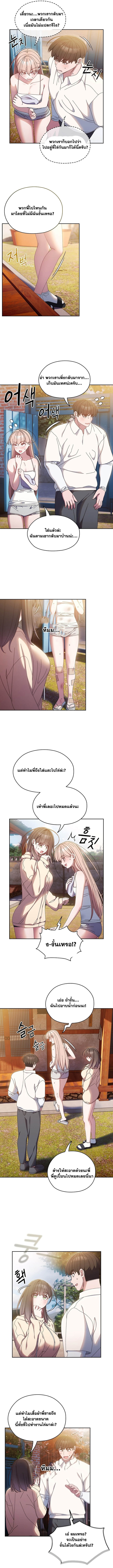 Boss! Give Me Your Daughter! ตอนที่ 15 ภาพ 8