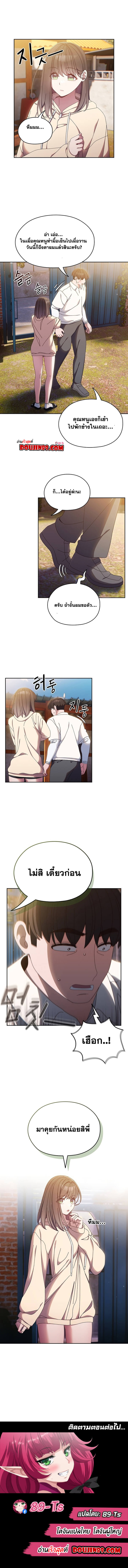 Boss! Give Me Your Daughter! ตอนที่ 15 ภาพ 9