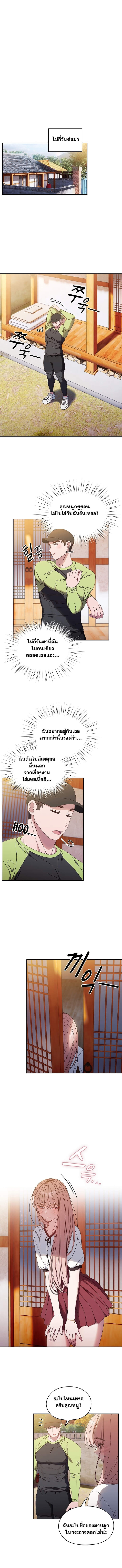 Boss! Give Me Your Daughter! ตอนที่ 16 ภาพ 2