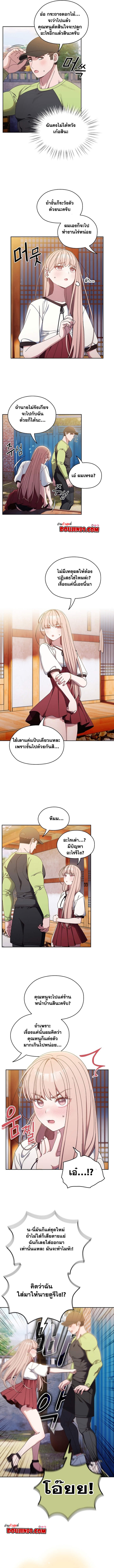 Boss! Give Me Your Daughter! ตอนที่ 16 ภาพ 3