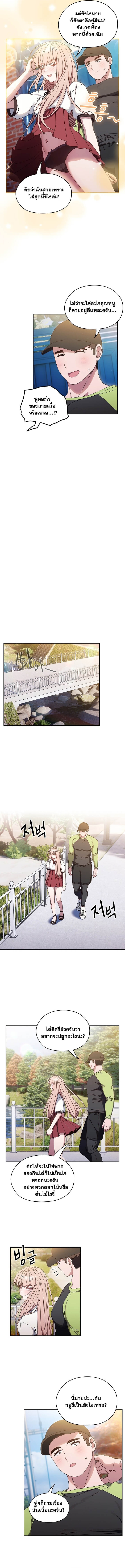 Boss! Give Me Your Daughter! ตอนที่ 16 ภาพ 4