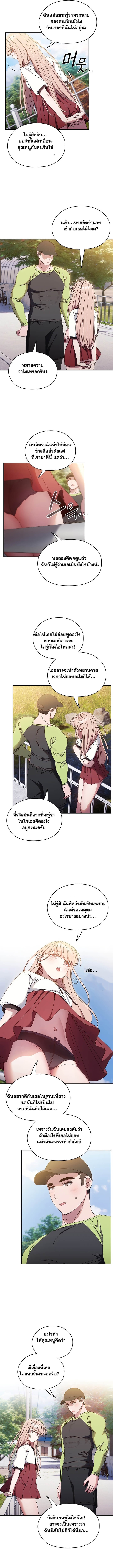 Boss! Give Me Your Daughter! ตอนที่ 16 ภาพ 5