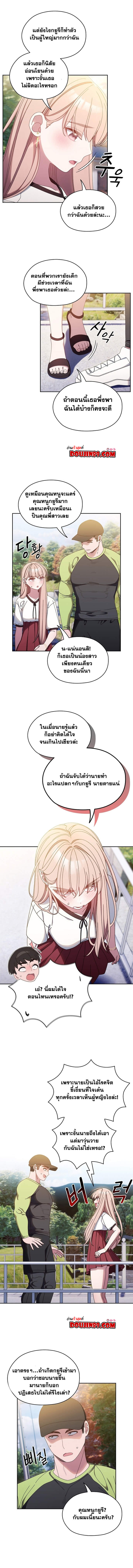 Boss! Give Me Your Daughter! ตอนที่ 16 ภาพ 6