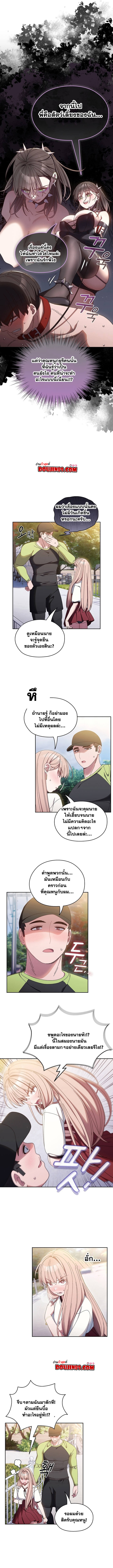 Boss! Give Me Your Daughter! ตอนที่ 16 ภาพ 7