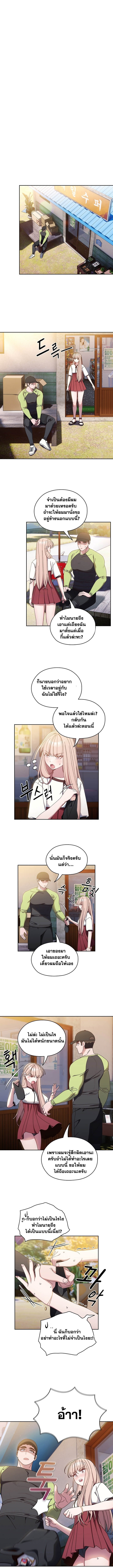 Boss! Give Me Your Daughter! ตอนที่ 16 ภาพ 8