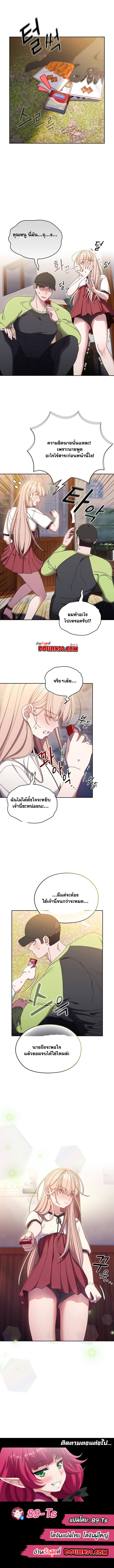 Boss! Give Me Your Daughter! ตอนที่ 16 ภาพ 9