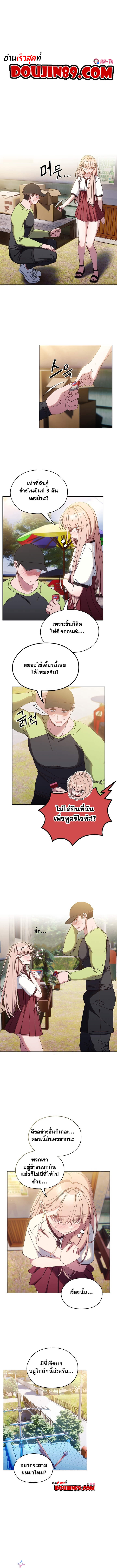 Boss! Give Me Your Daughter! ตอนที่ 17 ภาพ 0
