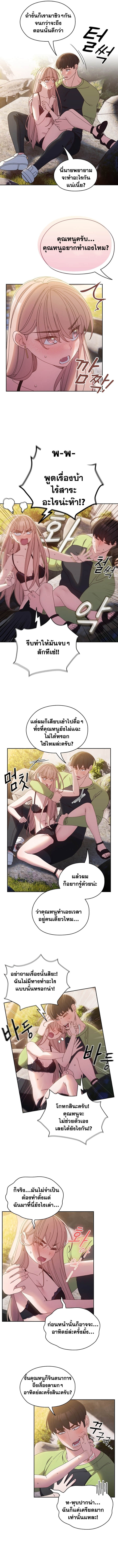 Boss! Give Me Your Daughter! ตอนที่ 17 ภาพ 3