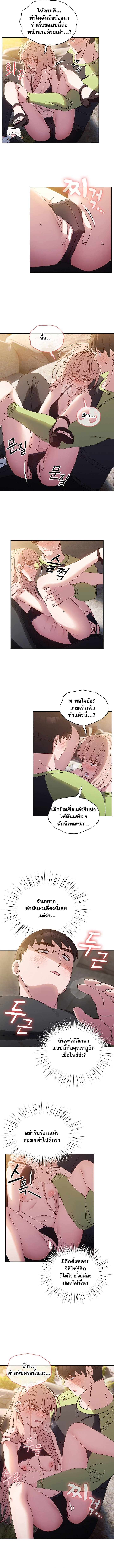 Boss! Give Me Your Daughter! ตอนที่ 17 ภาพ 4