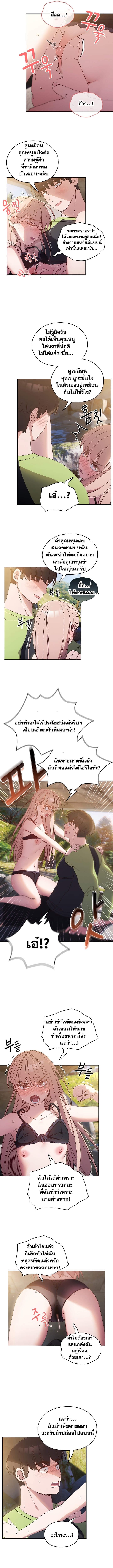 Boss! Give Me Your Daughter! ตอนที่ 17 ภาพ 5