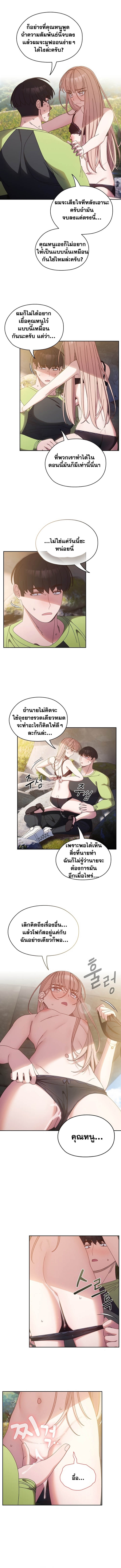 Boss! Give Me Your Daughter! ตอนที่ 17 ภาพ 6