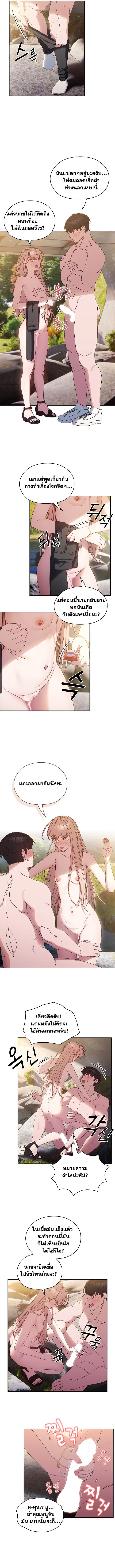 Boss! Give Me Your Daughter! ตอนที่ 17 ภาพ 8