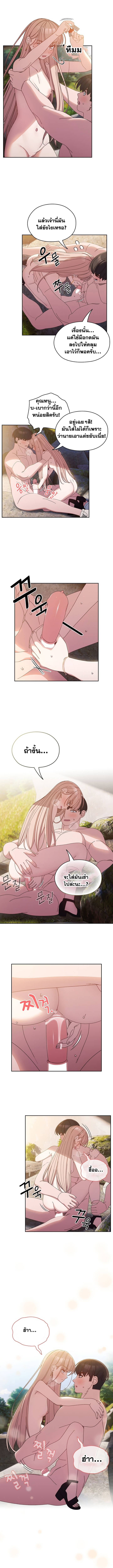 Boss! Give Me Your Daughter! ตอนที่ 18 ภาพ 1