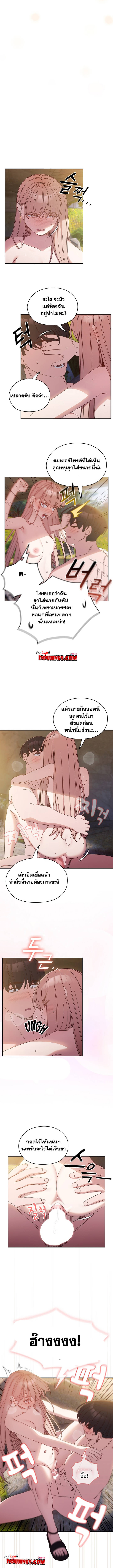 Boss! Give Me Your Daughter! ตอนที่ 18 ภาพ 2
