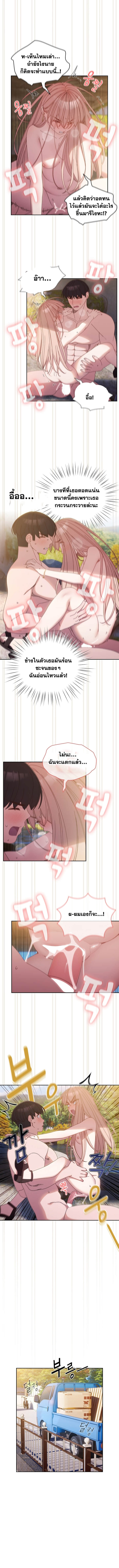 Boss! Give Me Your Daughter! ตอนที่ 18 ภาพ 3