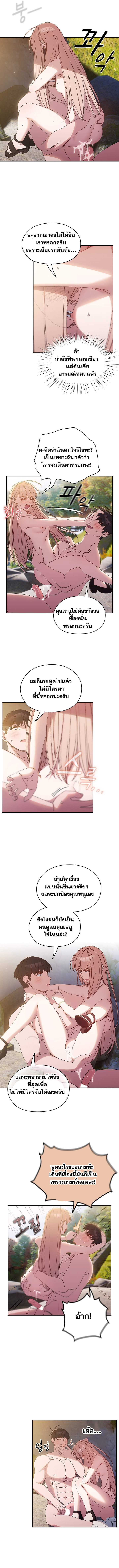 Boss! Give Me Your Daughter! ตอนที่ 18 ภาพ 4