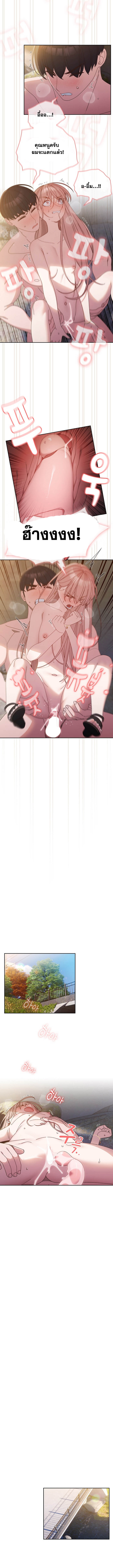 Boss! Give Me Your Daughter! ตอนที่ 18 ภาพ 7