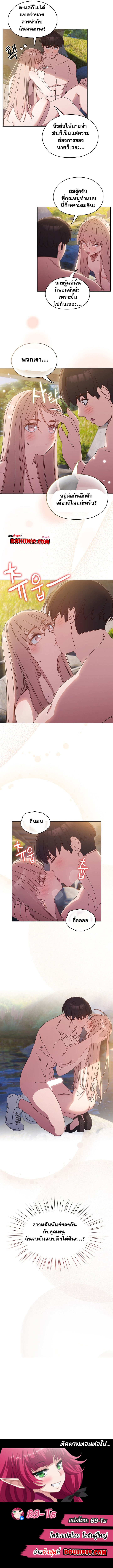 Boss! Give Me Your Daughter! ตอนที่ 18 ภาพ 9