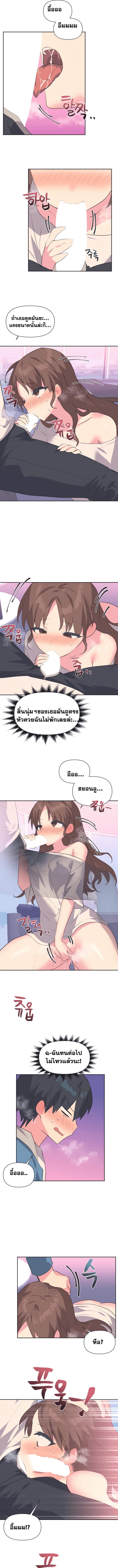 Idol’s Mating ตอนที่ 7 ภาพ 1