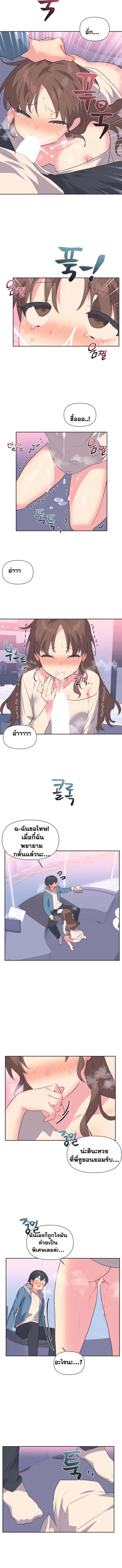 Idol’s Mating ตอนที่ 7 ภาพ 2