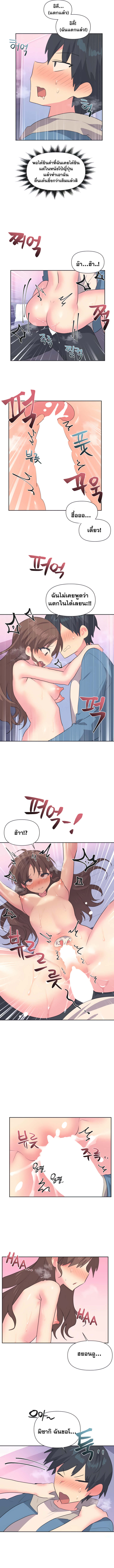 Idol’s Mating ตอนที่ 7 ภาพ 7