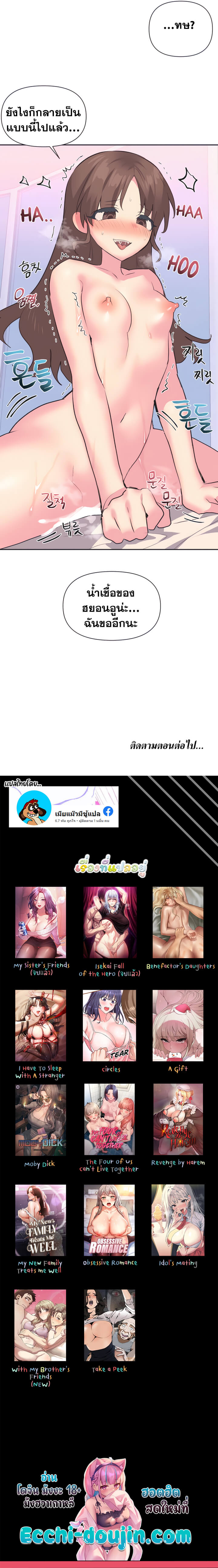 Idol’s Mating ตอนที่ 7 ภาพ 8
