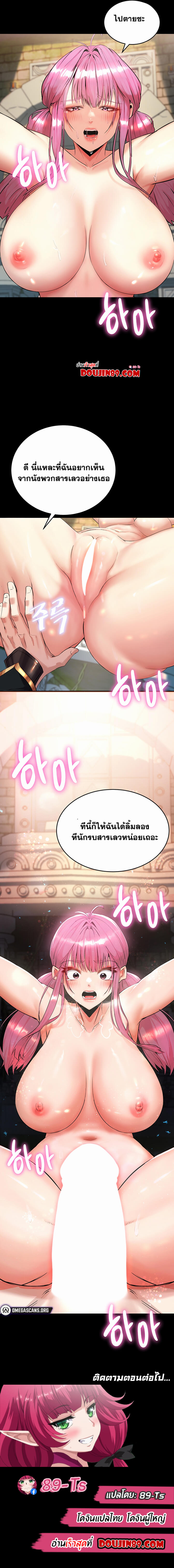 Corruption in the Dungeon ตอนที่ 1 ภาพ 14