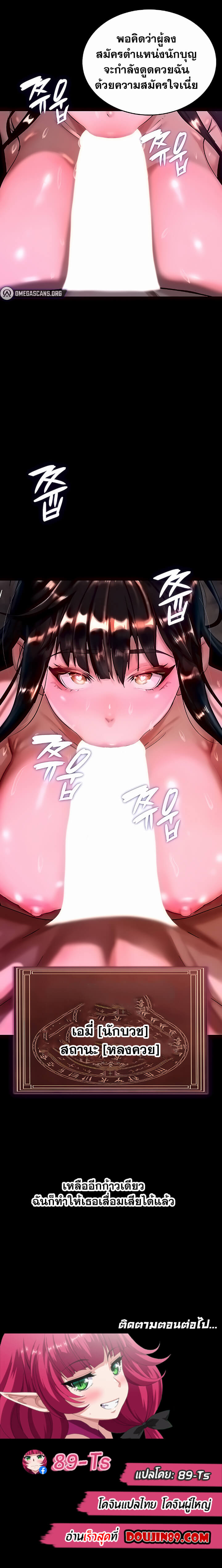 Corruption in the Dungeon ตอนที่ 4 ภาพ 10